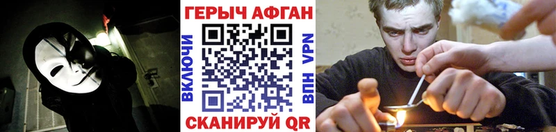 Героин афганец  Гусь-Хрустальный 